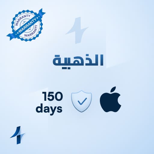 الباقة الذهبية 150